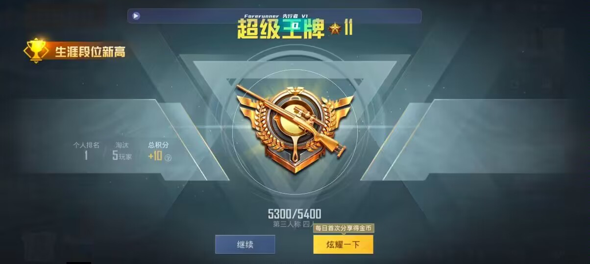 和平精英先行者透视直装 - 和平精英鸡仙辅助3.0辅助预览图