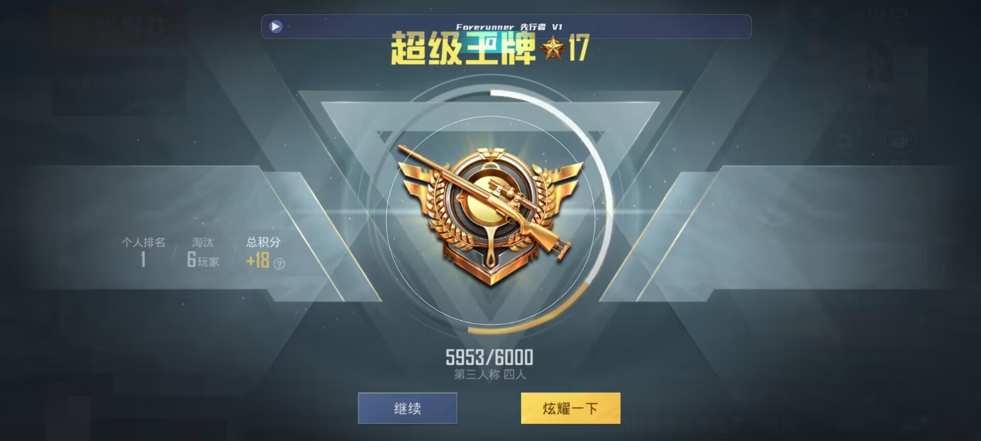 和平精英鸡腿辅助自瞄 - 和平精英鸡仙辅助3.0辅助预览图
